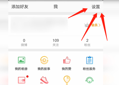 微博怎么关掉水印？详细教程助你轻松解决