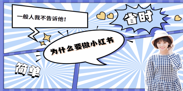 小红书如何申请专业好？快速掌握最全攻略！