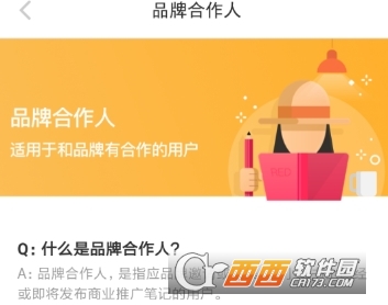 小红书如何申请专业好？快速掌握最全攻略！