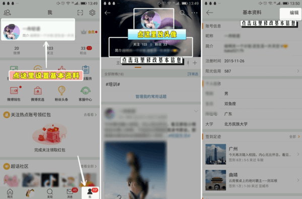微博怎么举报别人？轻松维护网络正能量！