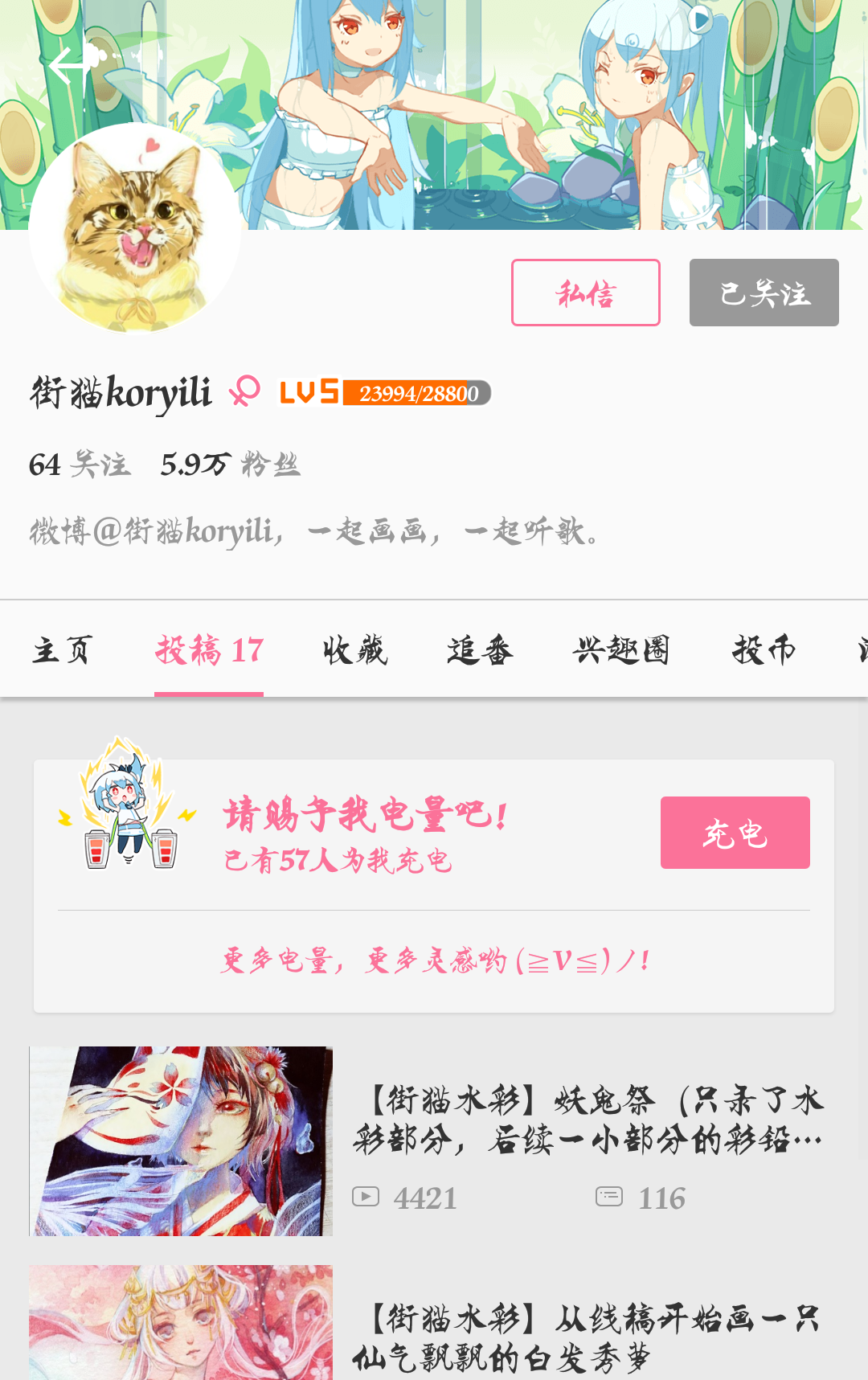 如何与哔哩哔哩签约：从UP主到职业创作者的进阶之路