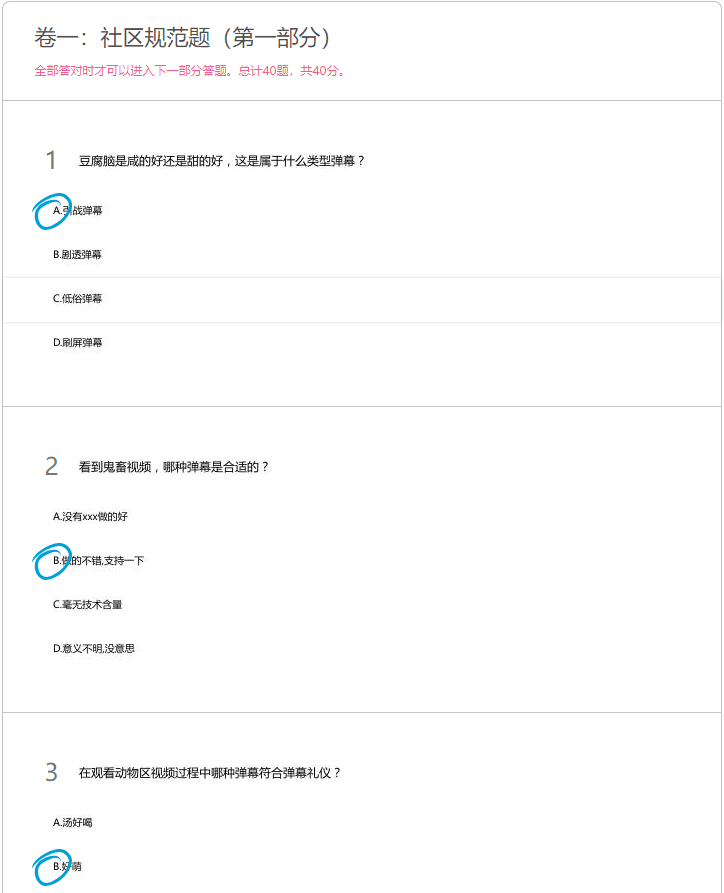 哔哩哔哩如何删除用户：轻松掌握B站账号注销流程，快速退出