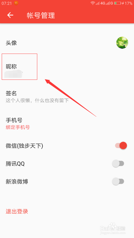 西瓜视频名称怎么填写？快速提升播放量的秘诀