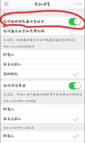 手机微博怎么找人？轻松掌握3种方法快速定位目标用户！