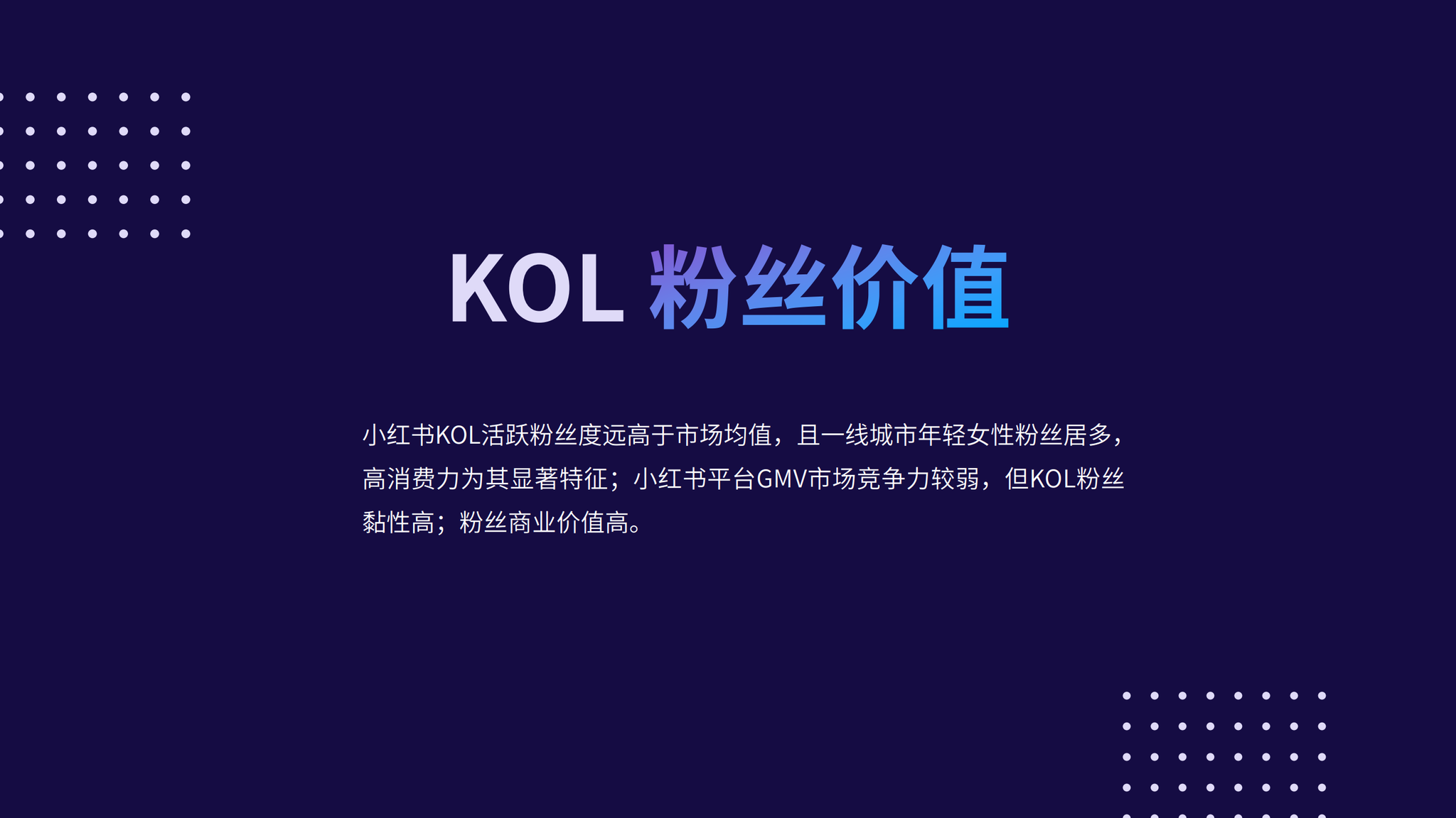 如何读取小红书的文案，轻松提升营销效果