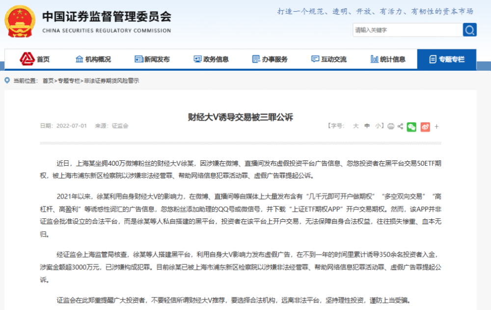 微博粉丝购买攻略：助你迅速提升人气，打造影响力