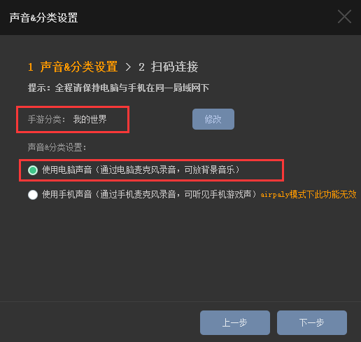 B站怎么直播手游？最详细的教程来了！