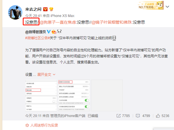 微博评论怎么举报？教你快速有效举报不良评论！