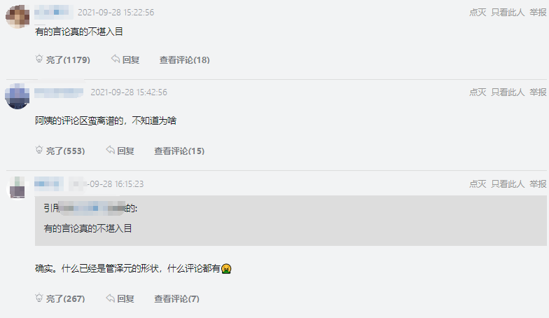 微博评论怎么举报？教你快速有效举报不良评论！