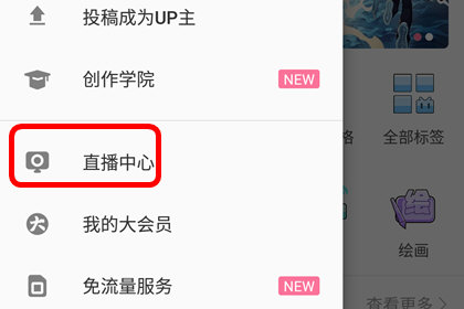 B站怎么获得粉丝勋章？教你轻松解锁粉丝身份