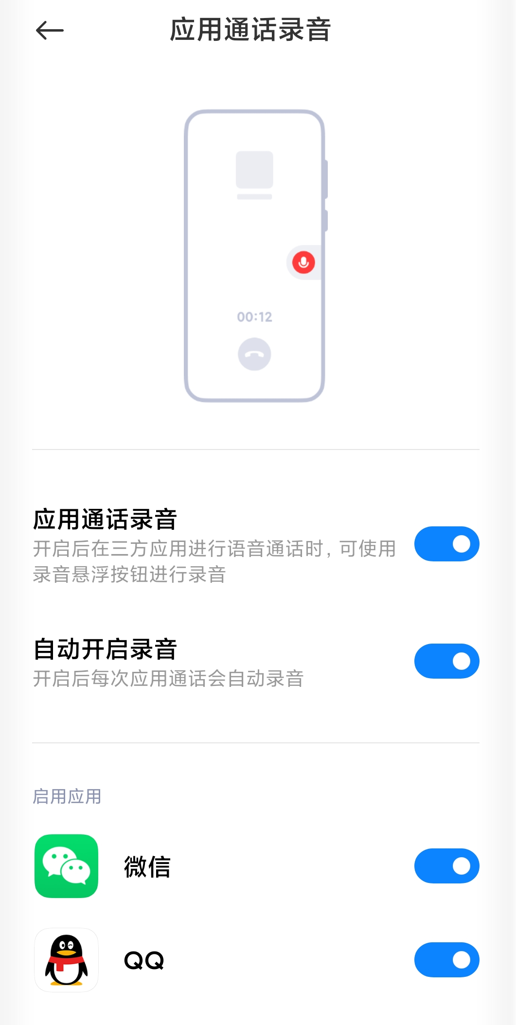 微博怎么发录音？一站式教程让你轻松分享声音