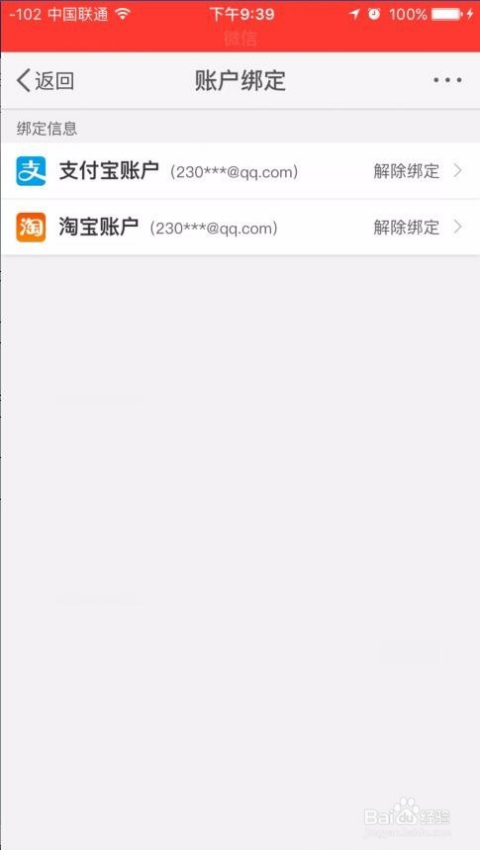 微博怎么绑定银行卡，快速完成支付绑定指南