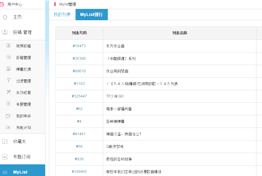 B站怎么看历史记录？快速掌握B站历史记录查看技巧！