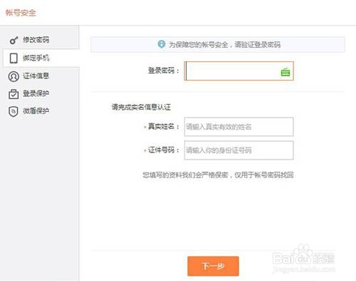 微博如何解绑手机号码？轻松解决不再困扰！