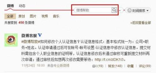 如何搜到一个人的微博？轻松掌握微博搜索技巧！