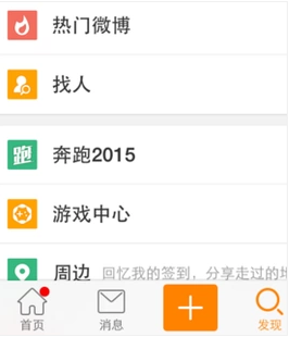 手机微博如何找人，快速精准的查找技巧！