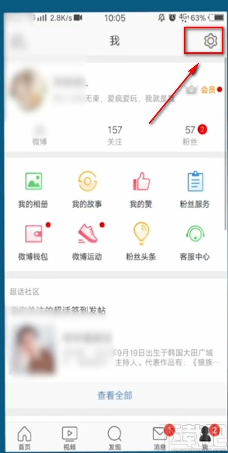 如何查找微博号？最全面的攻略指南