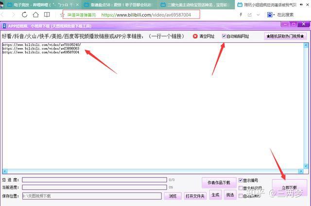 如何在B站上传视频：新手快速入门指南