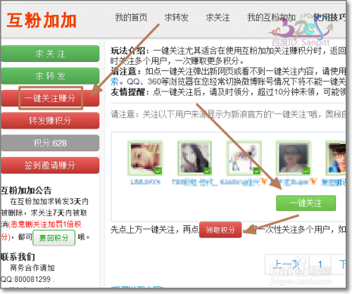 如何购买微博粉丝，实现快速涨粉