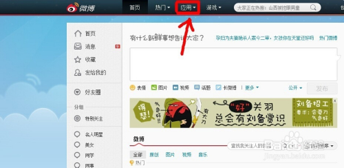 如何购买微博粉丝，实现快速涨粉