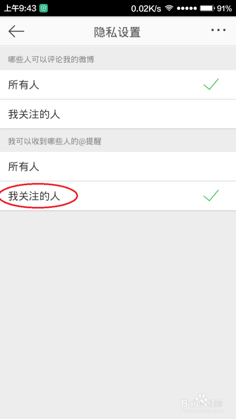 微博如何取消自动关注：让你的微博账号更纯净