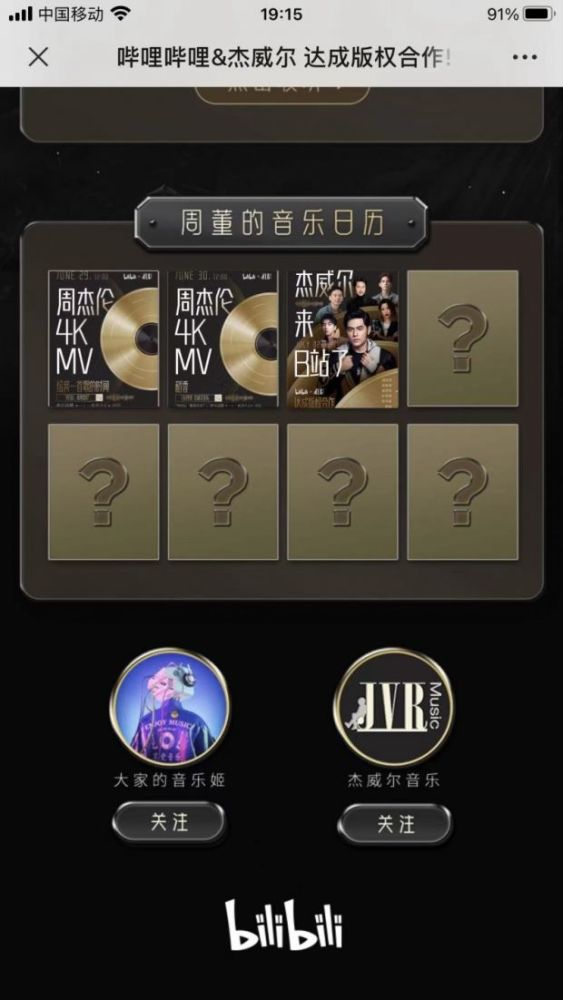 B站怎么发高级弹幕？手把手教你成为弹幕达人