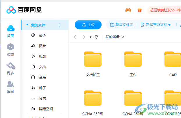 哔哩哔哩密码如何找回？超详细步骤教你轻松解决！