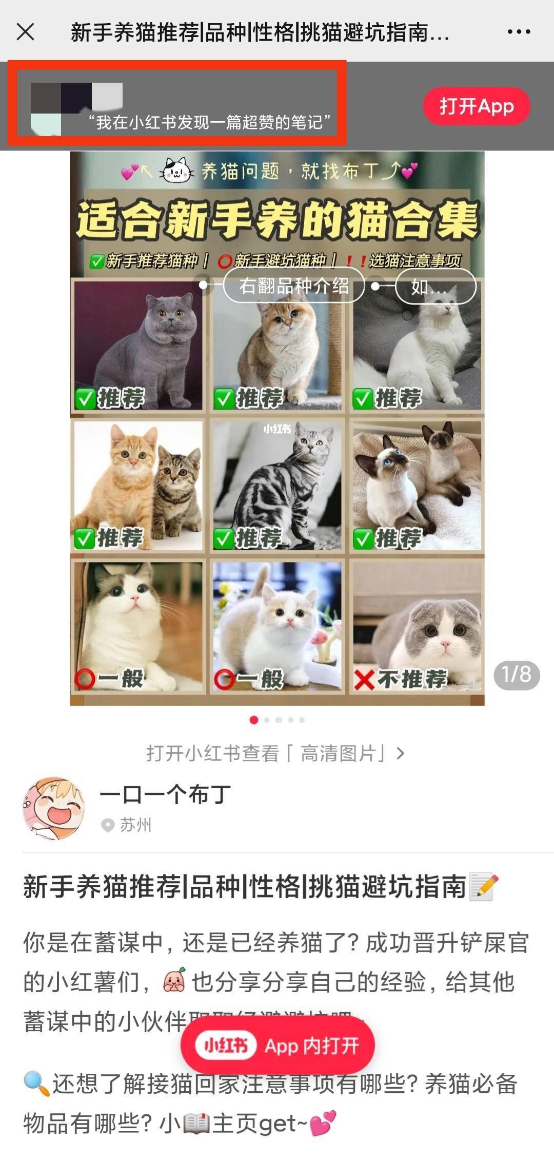 小红书如何隐藏笔记的简单方法