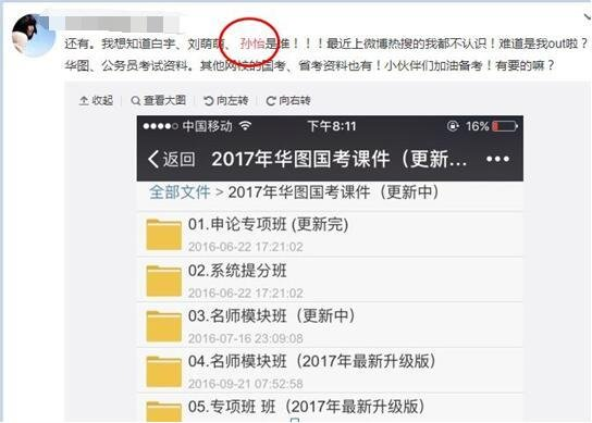 微博怎么不让别人看？教你轻松保护隐私！