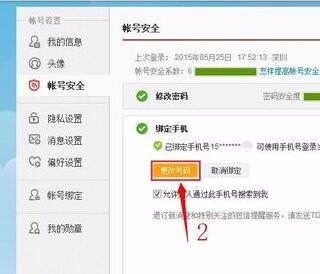 微博怎么改手机号？快速指南帮你轻松搞定！