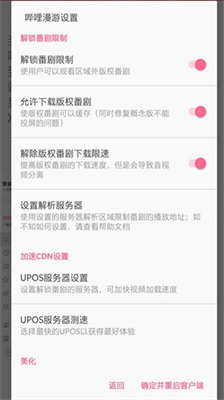 如何调整哔哩哔哩推荐，让你的首页更懂你