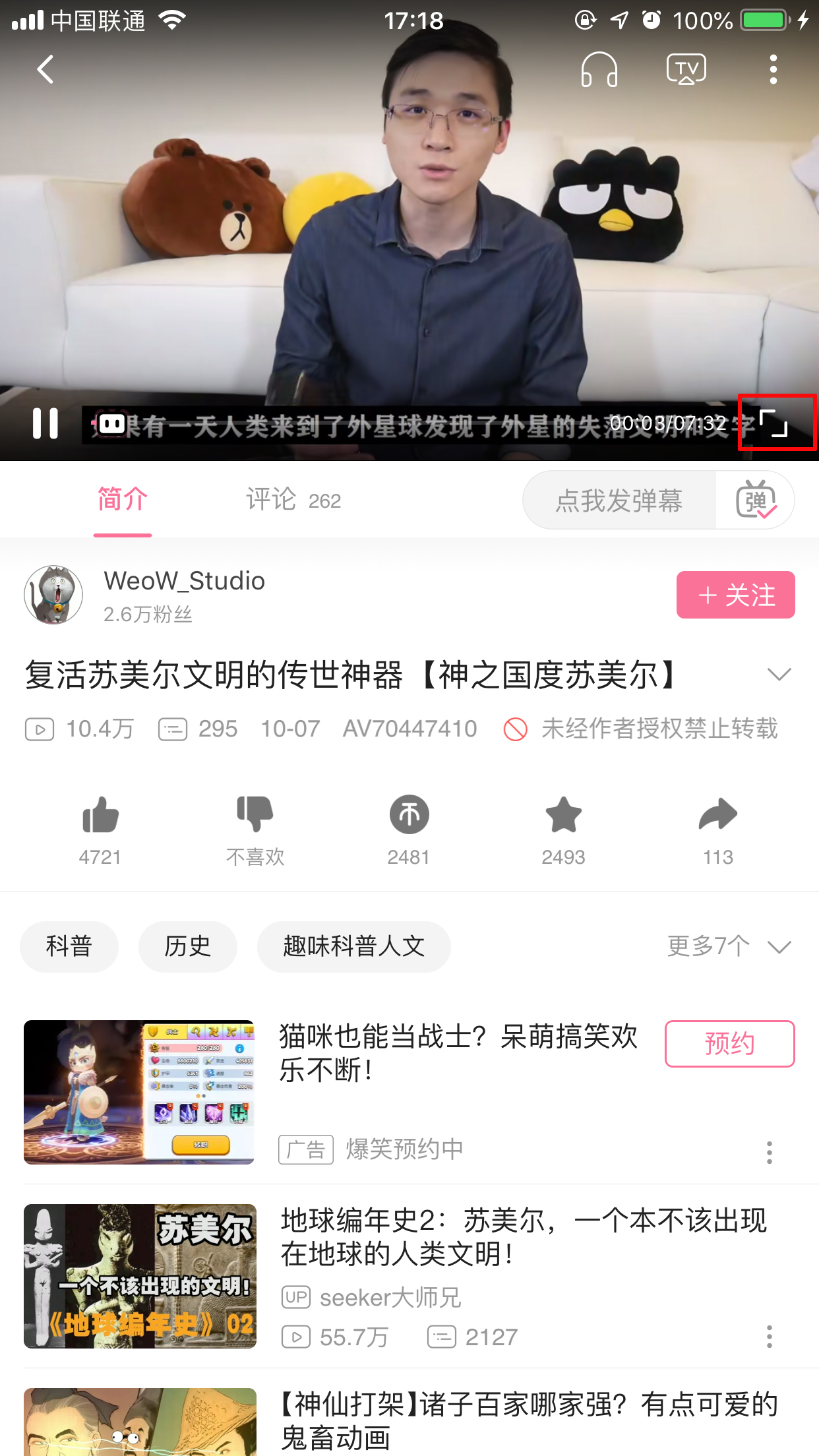 如何调整哔哩哔哩推荐，让你的首页更懂你