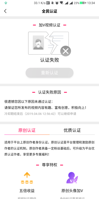 微博怎么加V认证？一步步教你轻松完成！