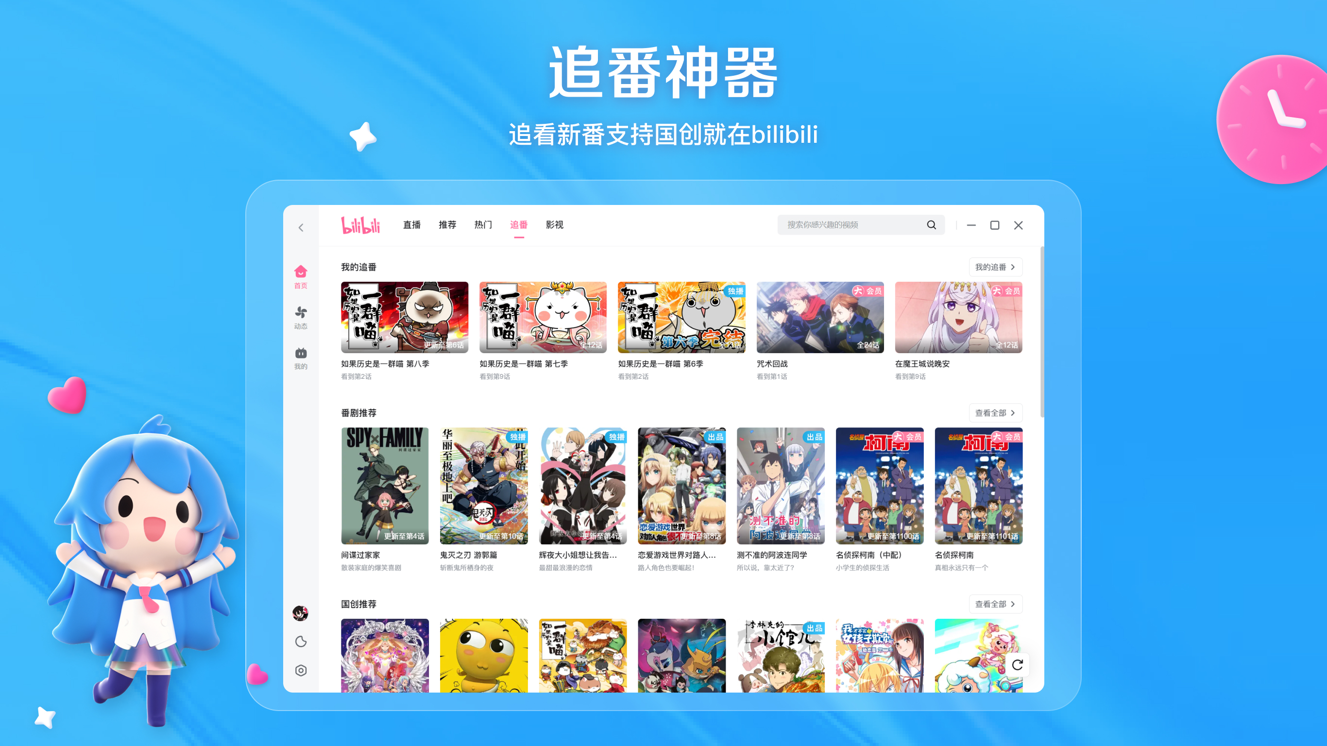 哔哩哔哩如何全面屏观影体验优化指南