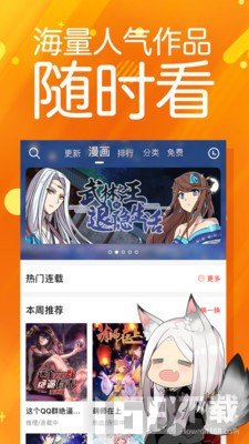 哔哩哔哩漫画如何缓存？快速缓存你的漫画，随时随地畅快阅读！
