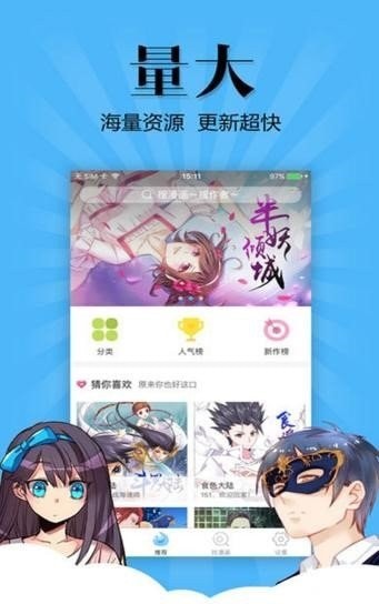哔哩哔哩漫画如何缓存？快速缓存你的漫画，随时随地畅快阅读！