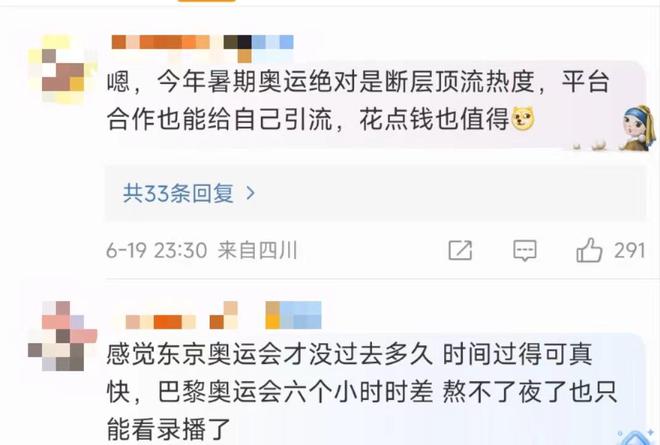 微博自己的评论怎么看？揭秘网友热议的热门功能