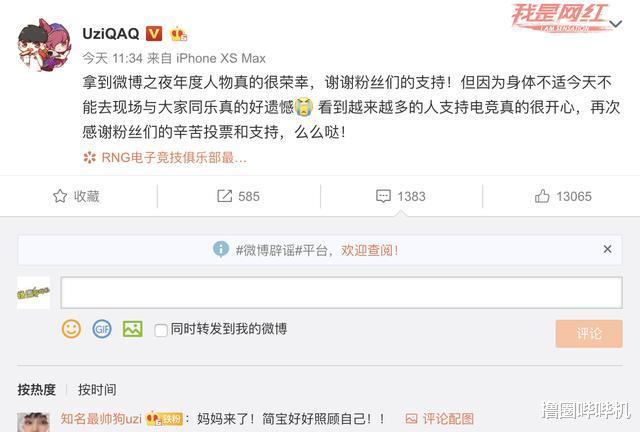 微博自己的评论怎么看？揭秘网友热议的热门功能