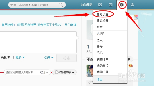 如何更改微博名字：快速指南，轻松操作