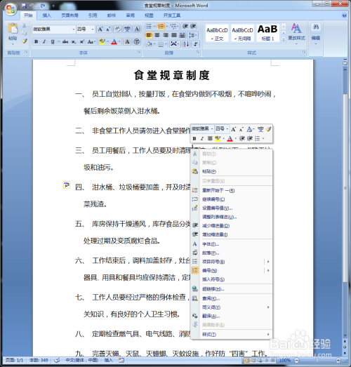 如何更改微博名字：快速指南，轻松操作
