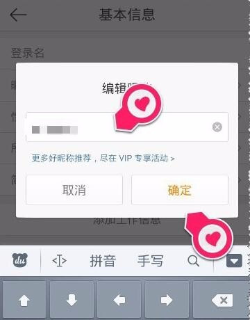 如何更改微博名字：快速指南，轻松操作
