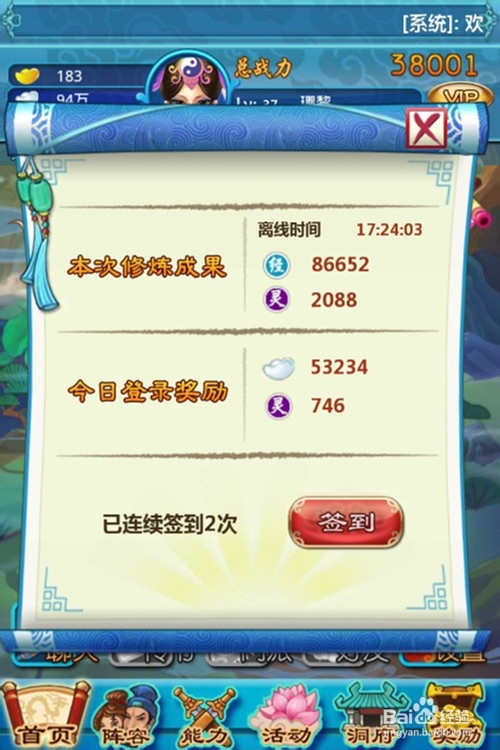 哔哩哔哩HD如何轻松签到，获取每日福利