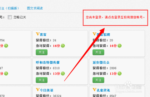 微博怎么互粉：快速增加粉丝的实用指南