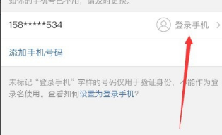 微博手机号怎么解绑？详细教程来啦！
