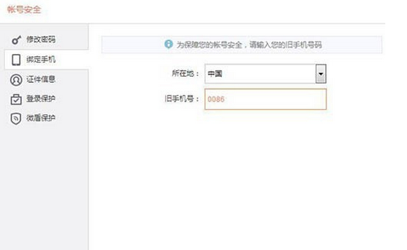 微博手机号怎么解绑？详细教程来啦！