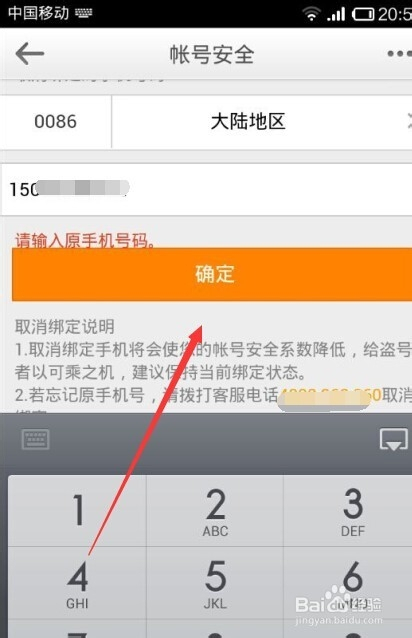 微博手机号怎么解绑？详细教程来啦！