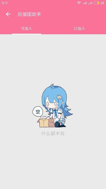 如何轻松回到哔哩哔哩首页？