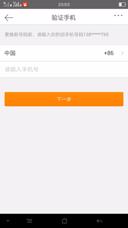 微博怎么解绑手机号？教你快速安全解除绑定