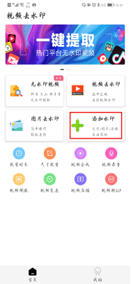 如何在小红书轻松添加水印，让你的内容更具专业感