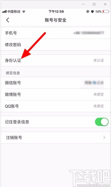 小红书如何关闭实名认证：详细指南与实用技巧